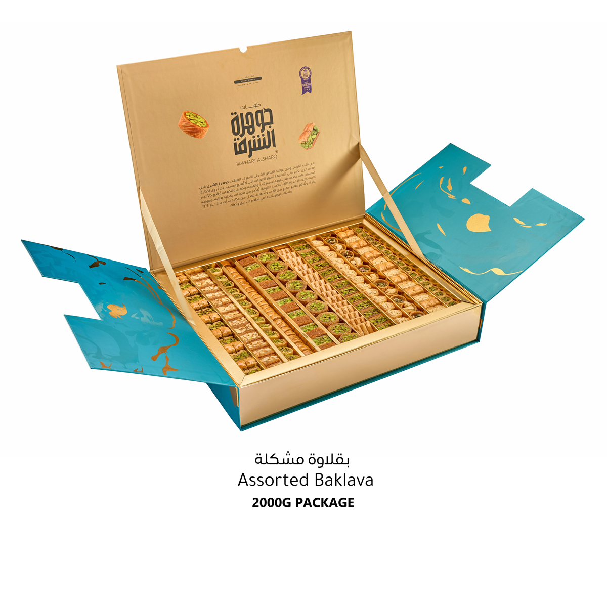 Jawhart Alsharq Baklava Classic 2000g