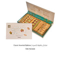 Jawhart Alsharq Assorted Baklava Classic 750G