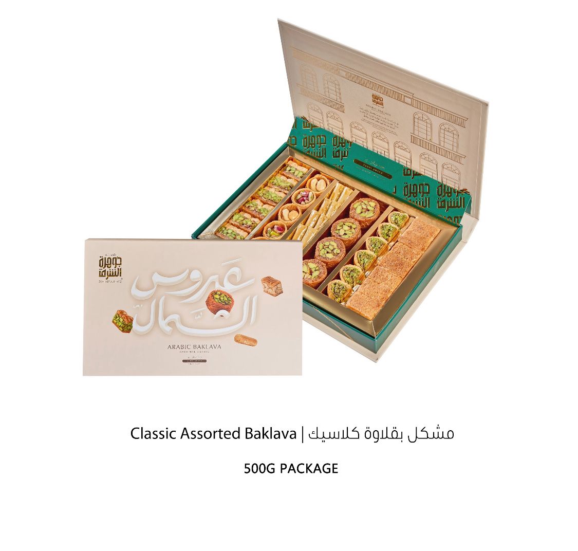 Jawhart Alsharq Baklava Classic 500g